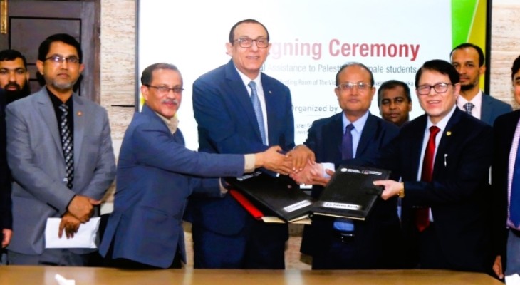 ফিলিস্তিনি ছাত্রীদের শিক্ষা সহায়তায় সমঝোতা স্মারক স্বাক্ষরিত